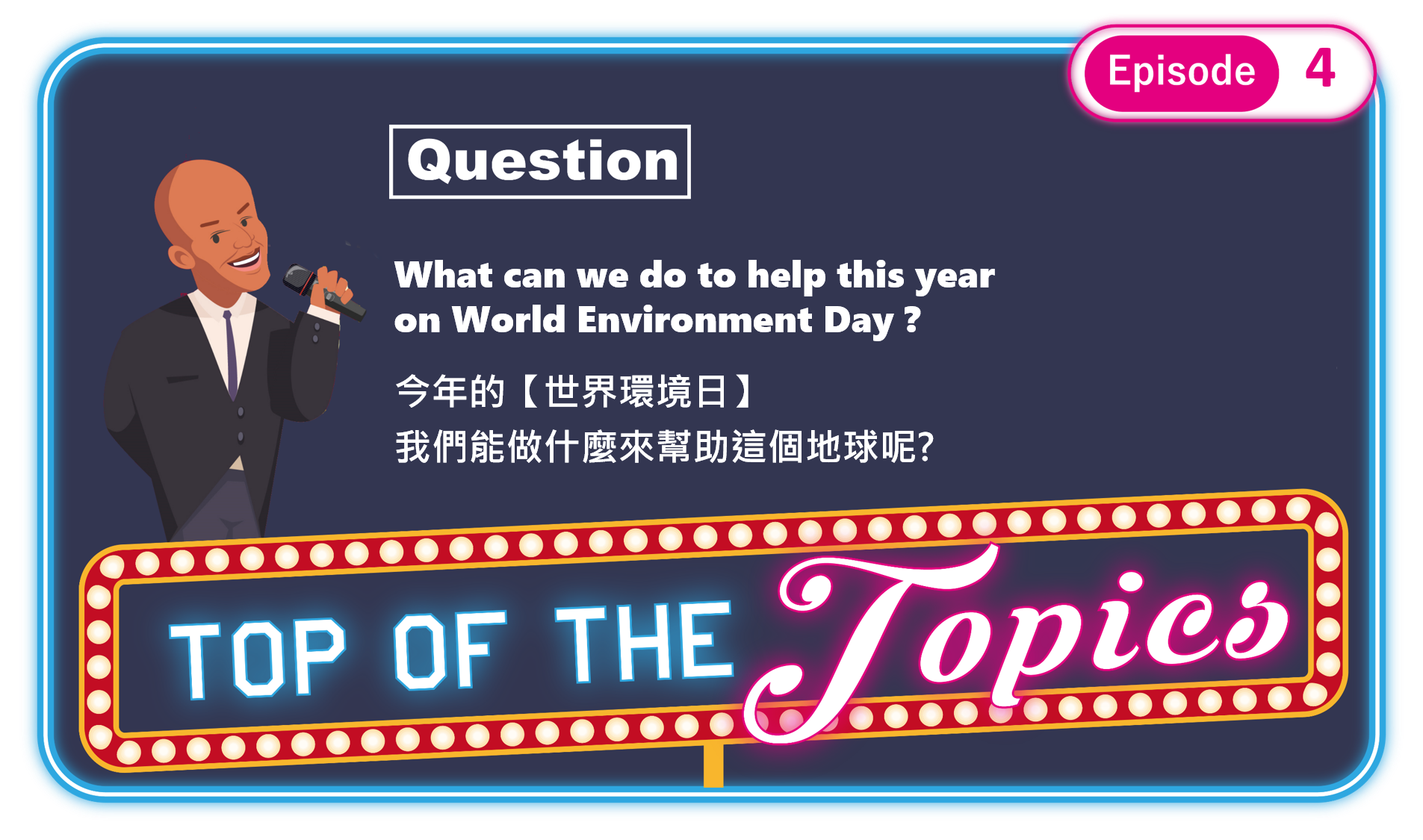 3分鐘聽廣播，世界環境日是什麼呢