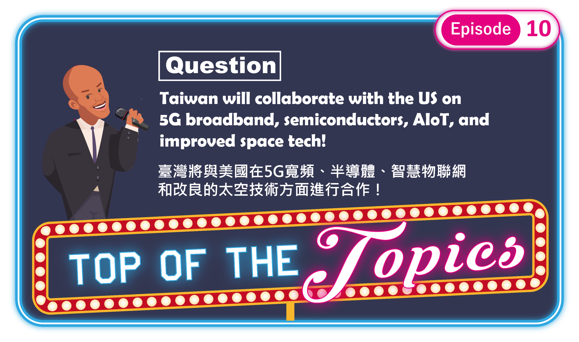 3分鐘聽廣播，認識「NextGen Telecom代表團」