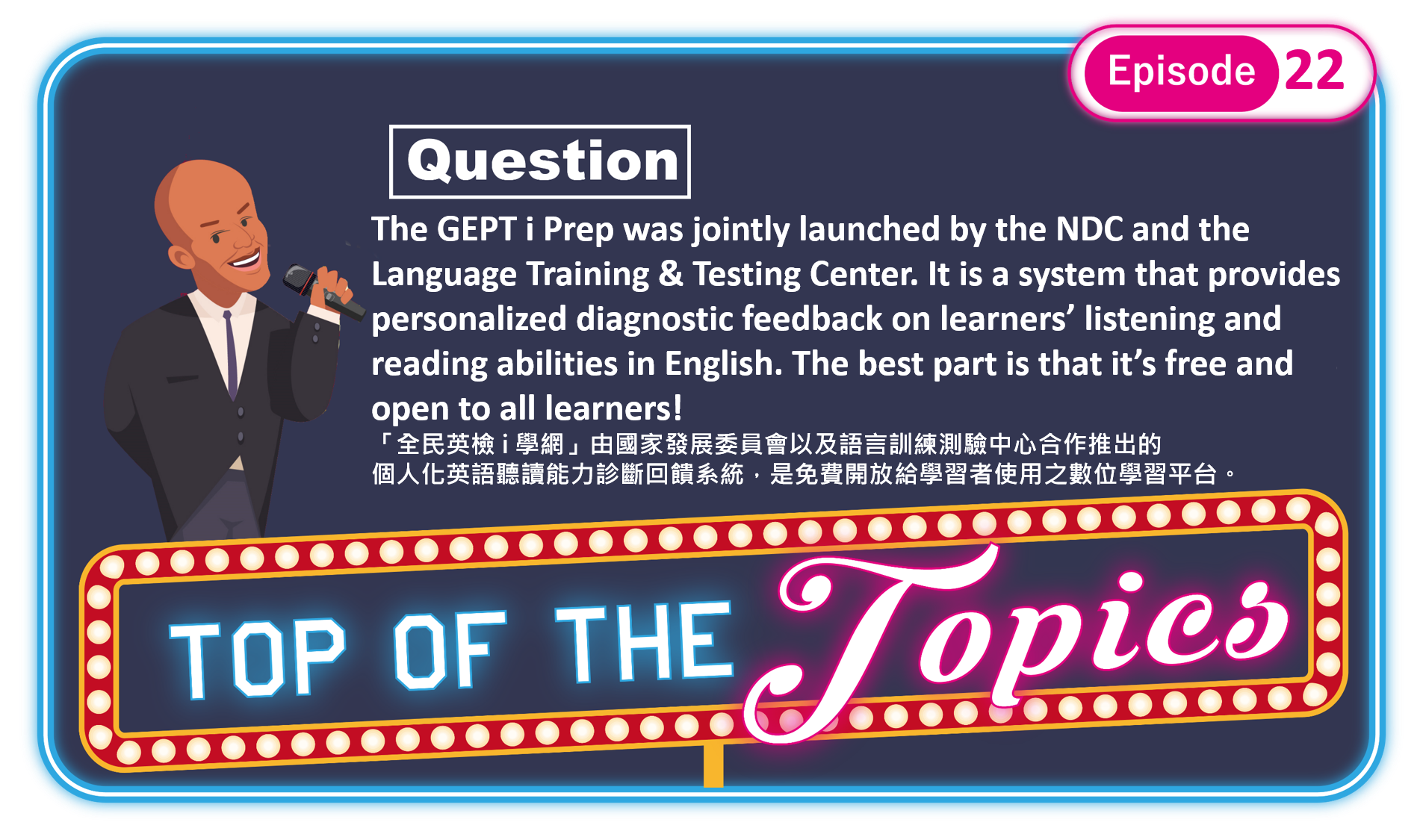 3分鐘聽廣播，認識「AI數位診斷回饋：即時了解自身英語程度」