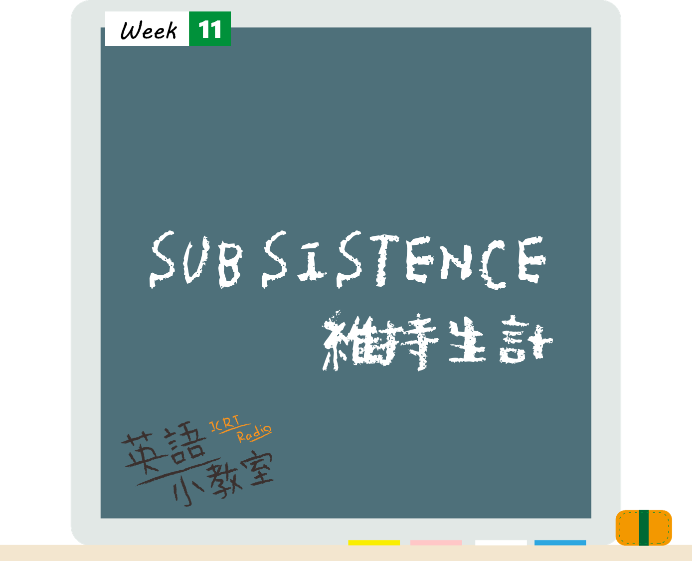 看鬼門圖文學英語「維持生計」