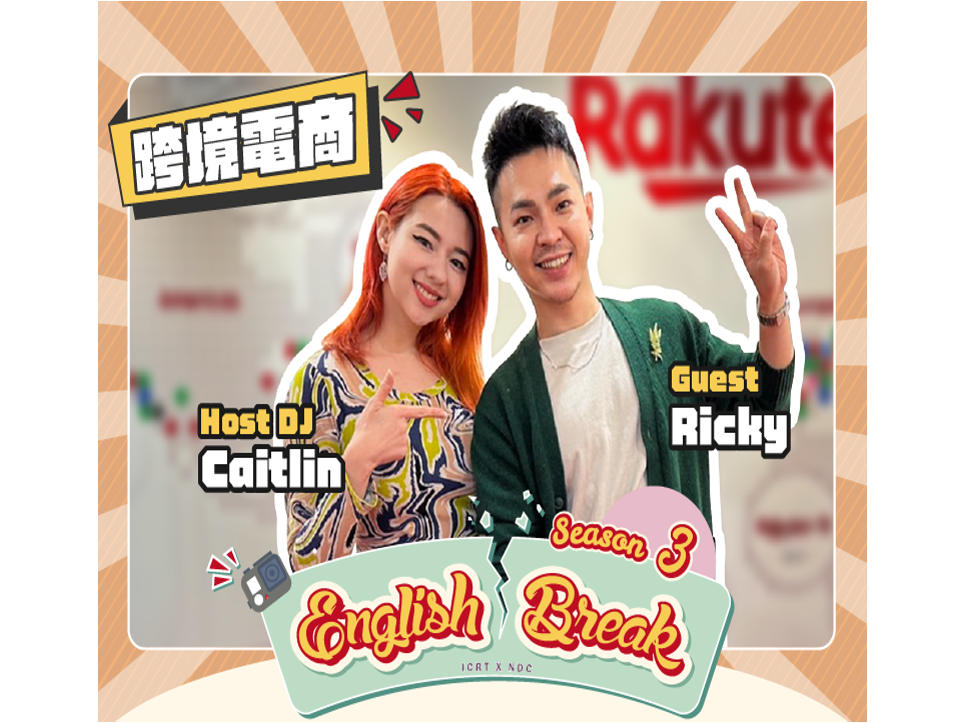 【百工百業】跨境電商員工英語能力測試！