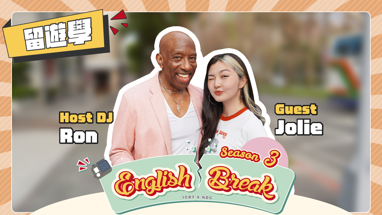 【百工百業】開箱留學遊學代辦！